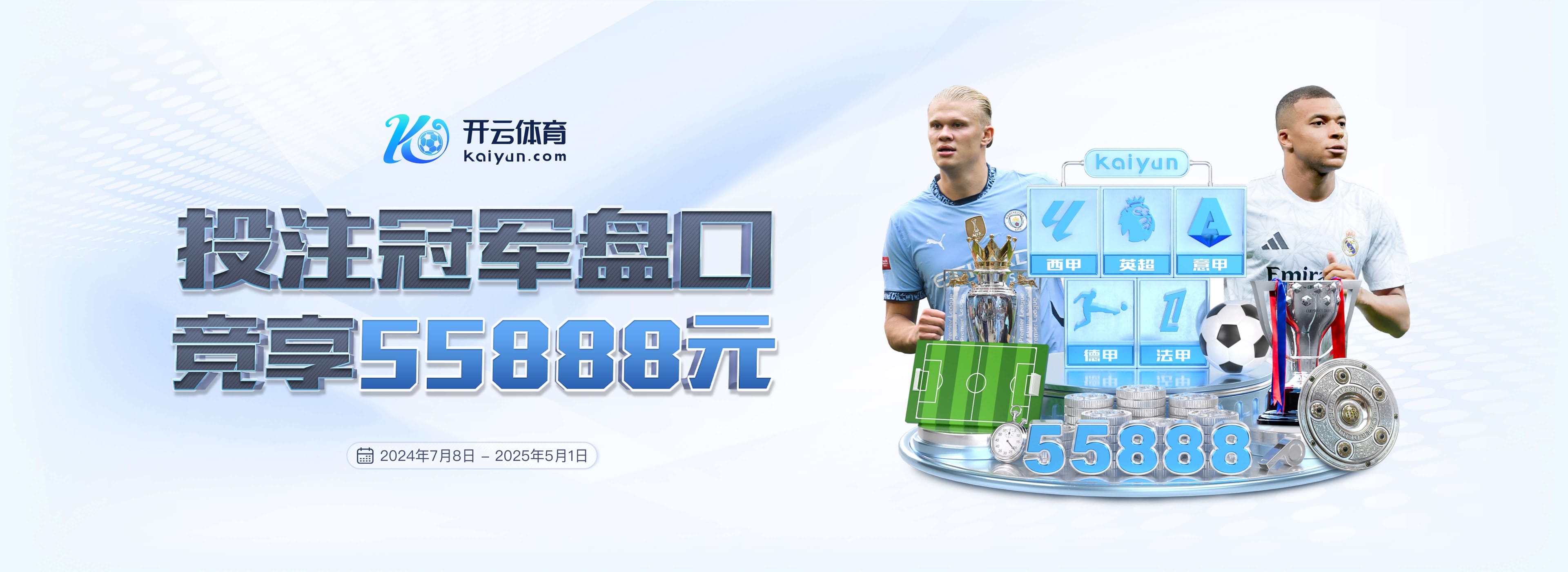 2025提前报销!天空:德布劳内至少伤缺3